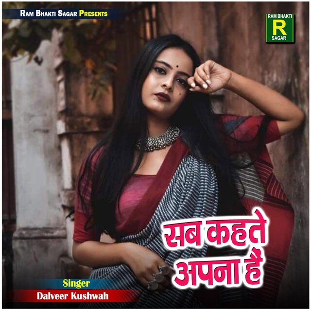 Sab Kahte Apna Hain