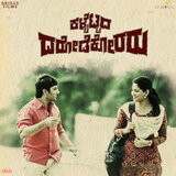 Oye Kamali (From 