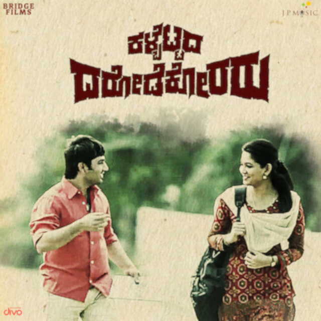 Oye Kamali (From 