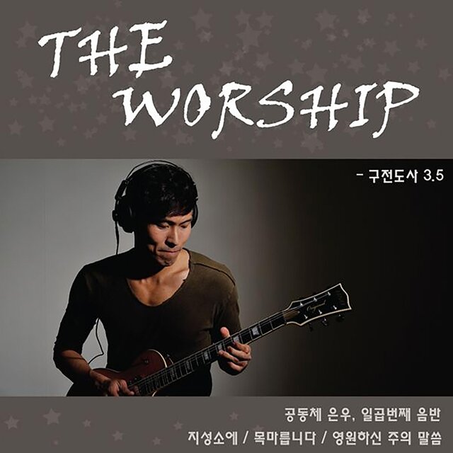 THE WORSHIP