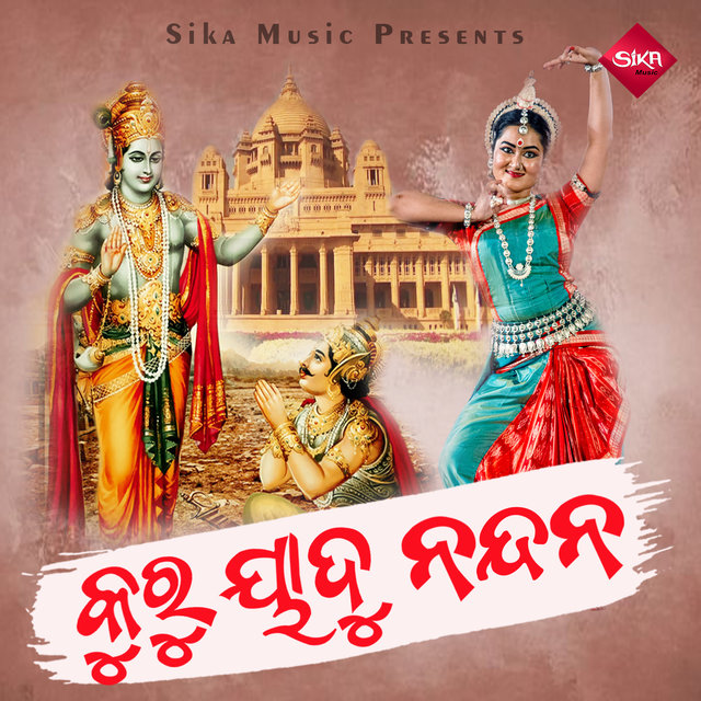 Kuru Yadu Nandana