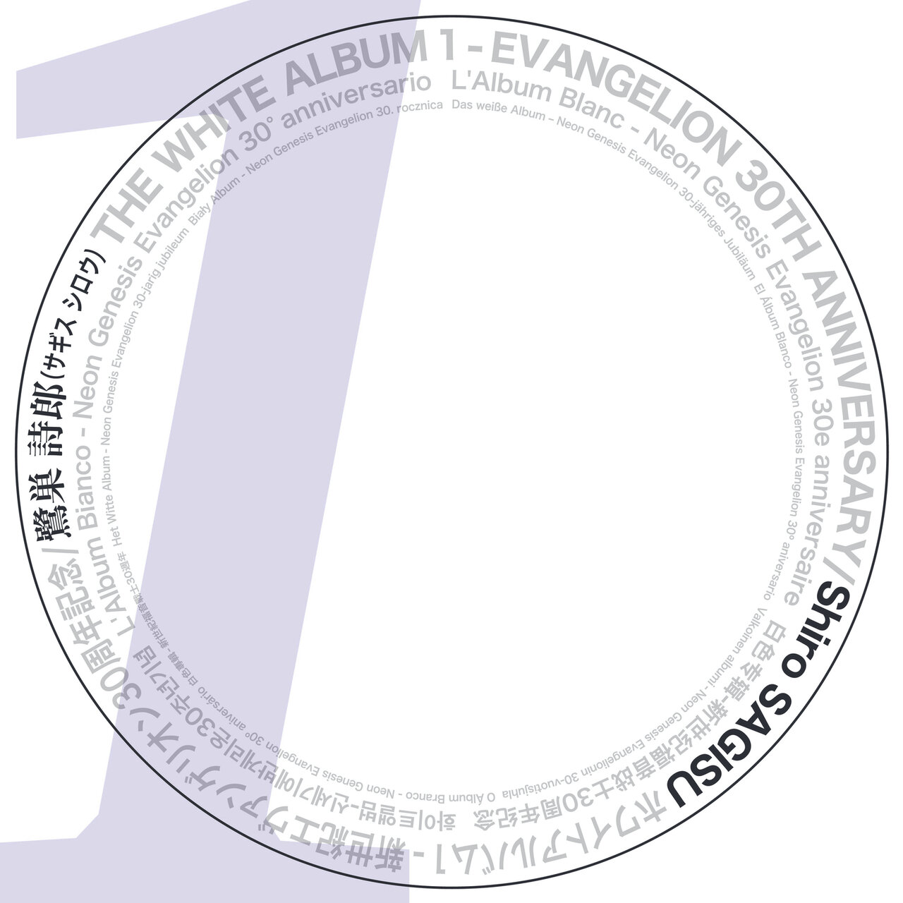 THE WHITE ALBUM 1 - EVANGELION 30TH ANNIVERSARY / Shiro Sagisu - TIDAL