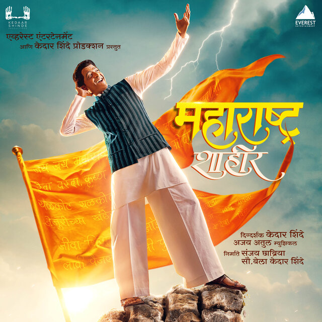Gau Nako Kisna (From 