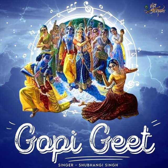 Gopi Geet