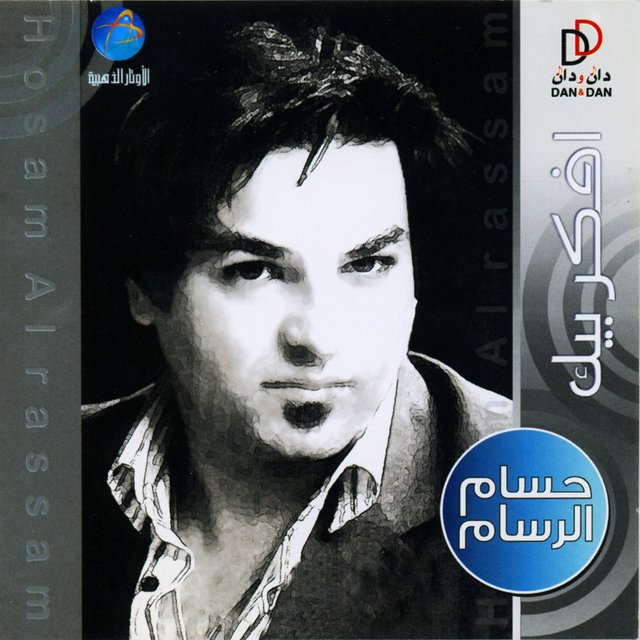افكر بيك