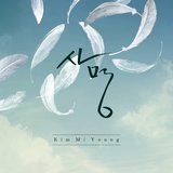 사명