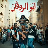 ابو الروقان