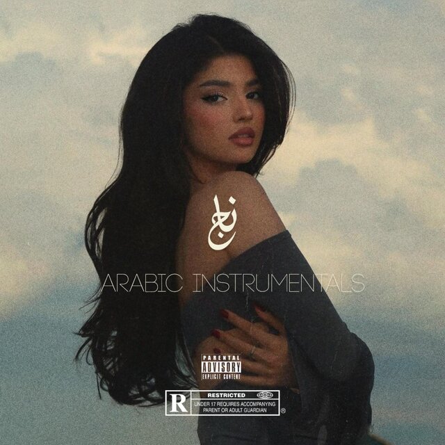 NAJ Arabic Instrumentals