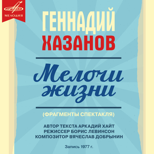 Фрагменты спектакля 
