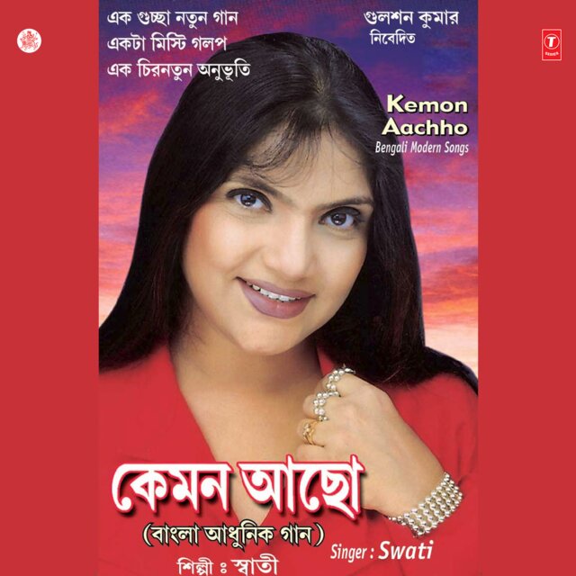 Kemon Aachho