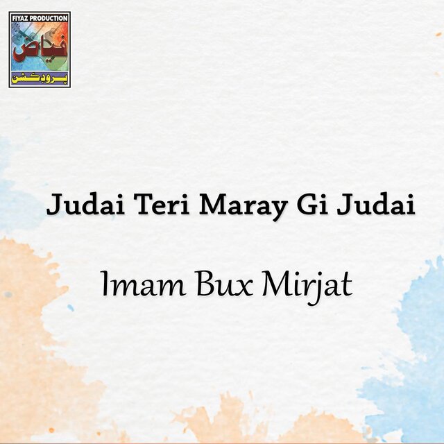 Judai Teri Maray Gi Judai