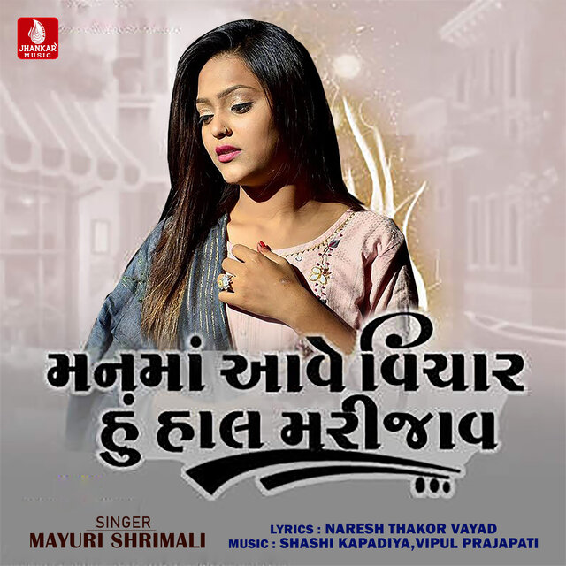 Manma Aave Vichar Hu Hal Mari Jav - Single
