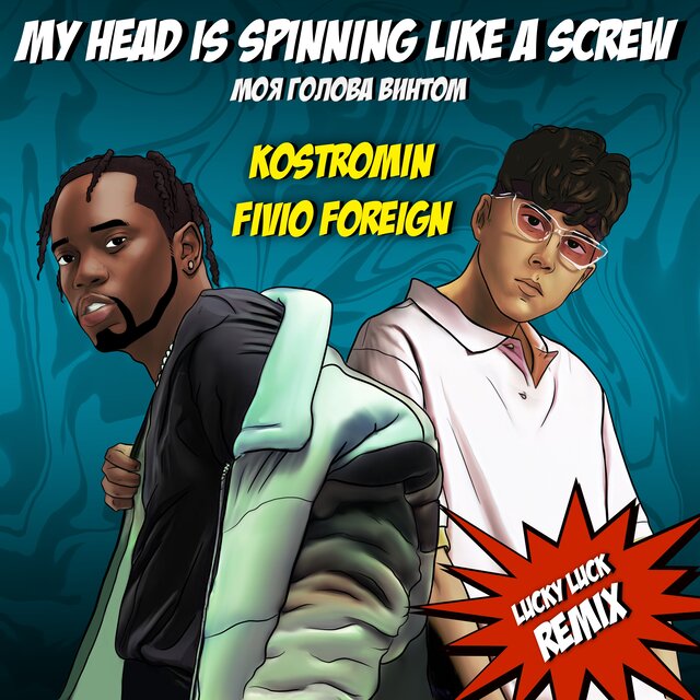 My head is spinning like a screw (Lucky Luke Remix)