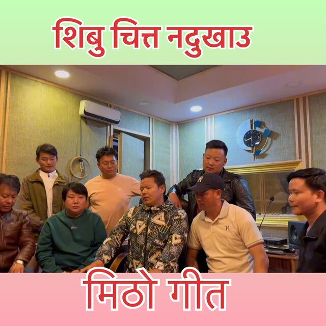 Shibu Chitta nadukhau (Demo)