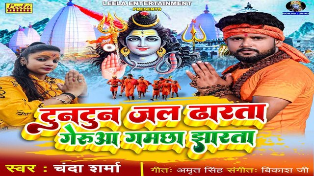 Tuntun Jal Dharta Gerua Gamchha Jharta-Bhojpuri Video Song (BHOJPURI)