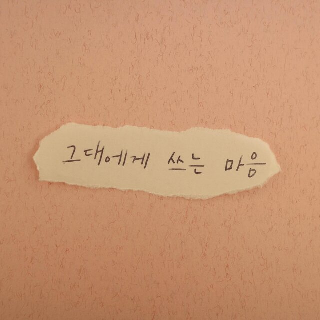 love letter