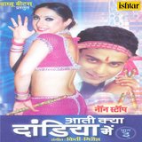 Hai Mera Dil