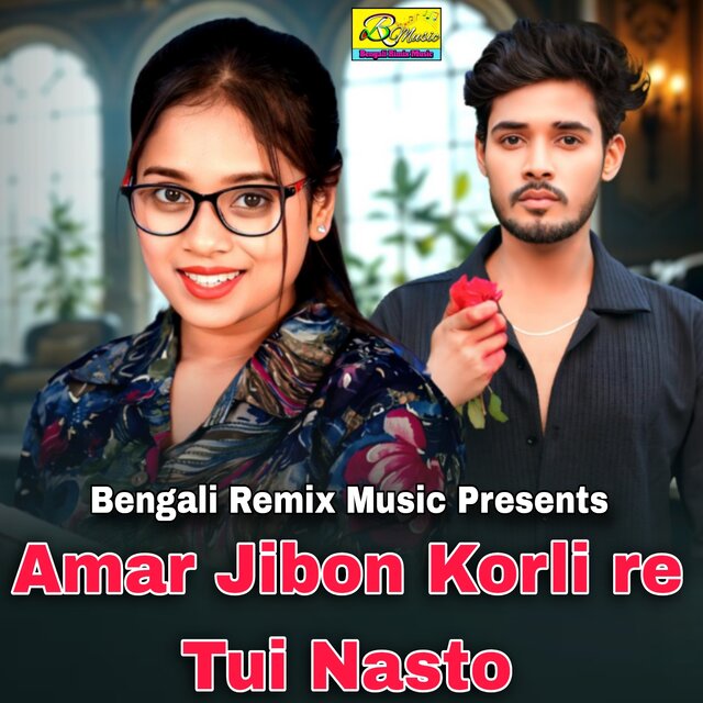 Amar Jibon Korli re Tui Nasto