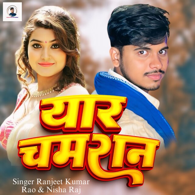 Yaar Chamran