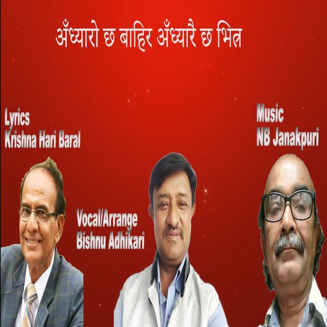 Adhyaro chha bahira