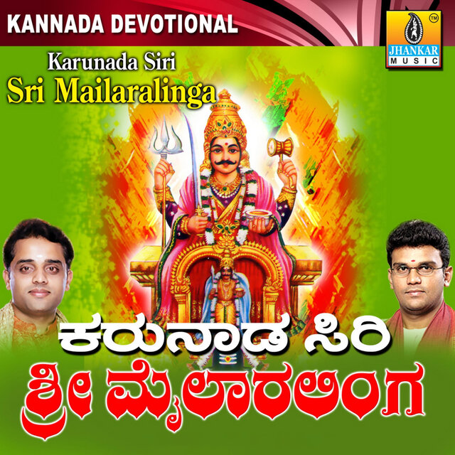 Karunada Siri Sri Mailaralinga
