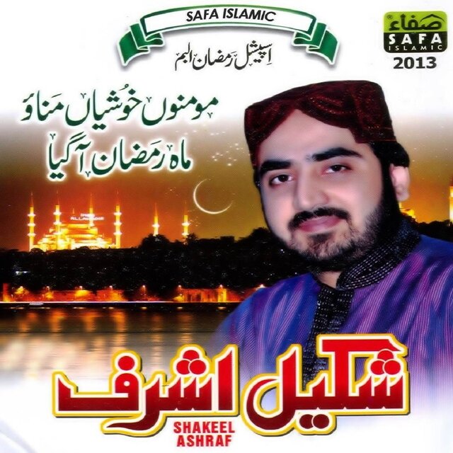 Mah E Ramzan Aa Gaya