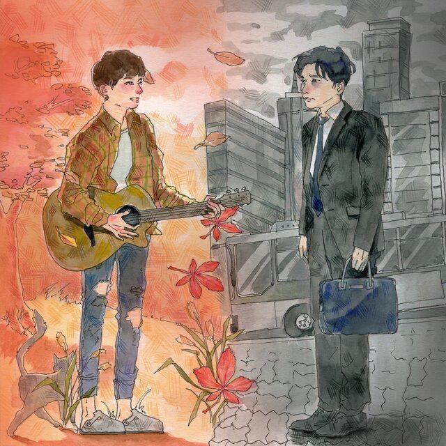 그때의 나