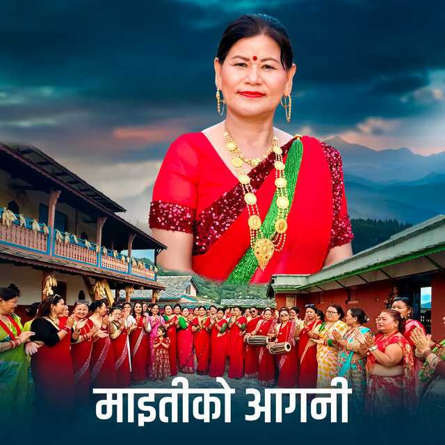 Maitiko Aagani