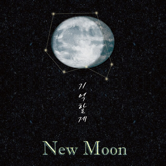 기억할게