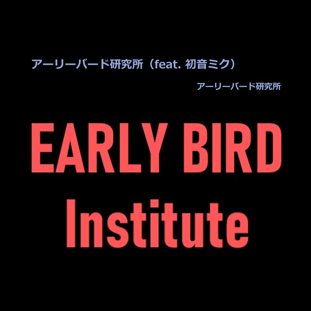 Early Bird Institute