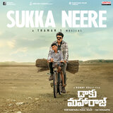 Sukka Neere