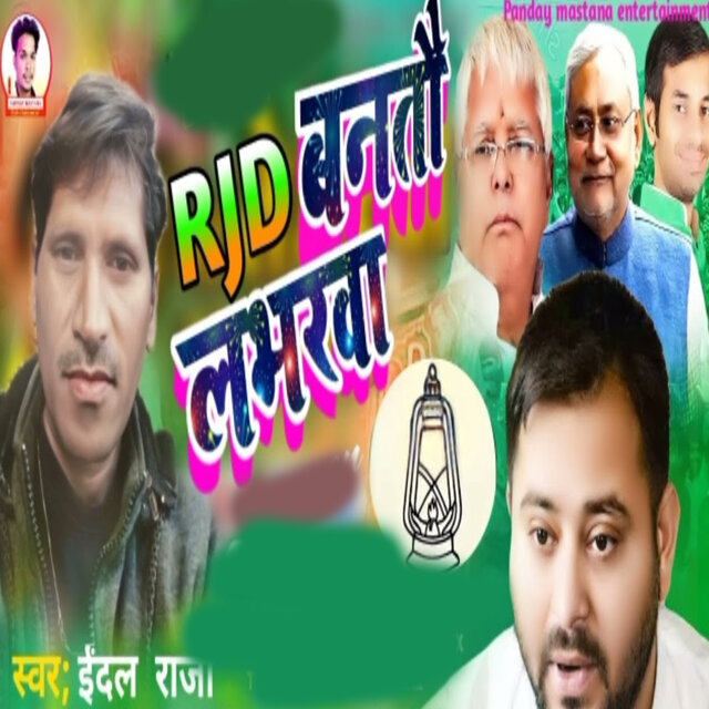 Rjd Bantau Labharwar