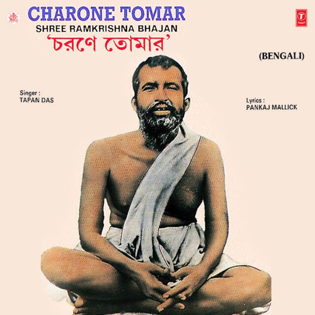 Charone Tomar
