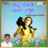 Belakinatta Nanna