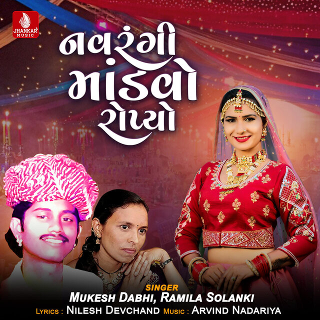 Navrangi Mandavo Ropyo - Single