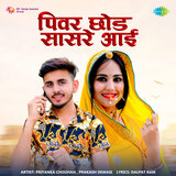Pivar Chod Sasre Aai 