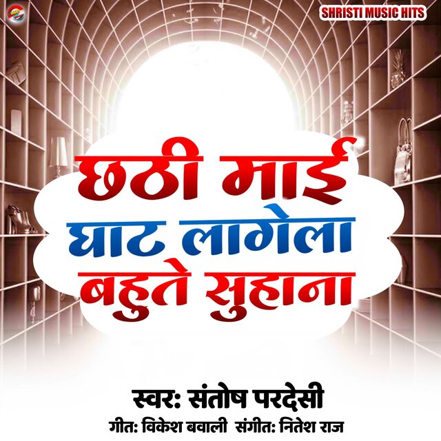 Chhathi Maai Ghat Laagela Bahute Suhana