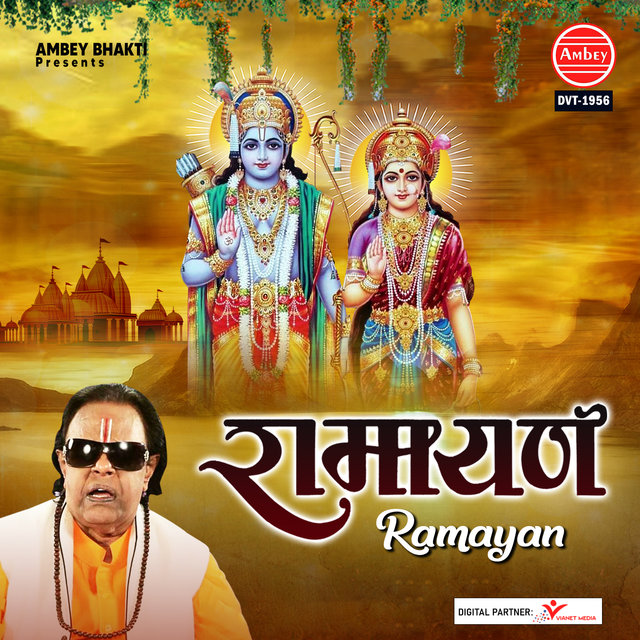 Ramayan Sunderkand