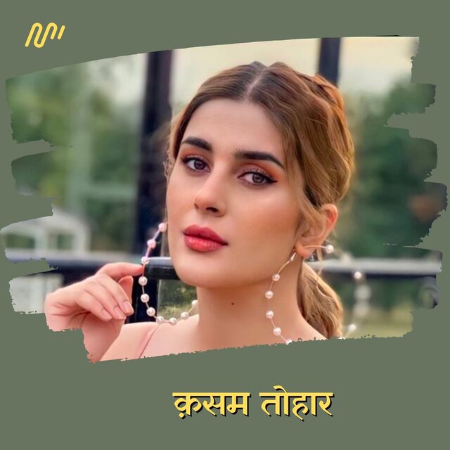 Qasam Tohar