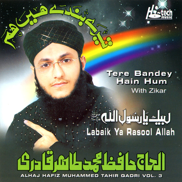 Labaik Ya Rasool Allah Vol. 3 - Islamic Naats