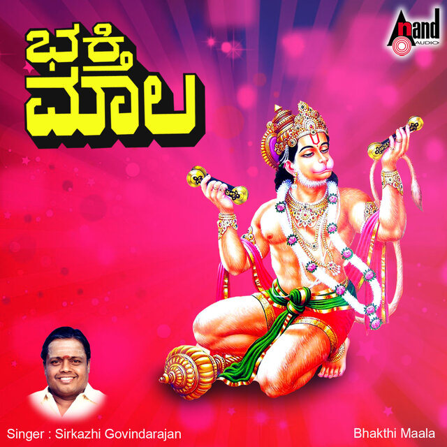 Bhakthi Maala