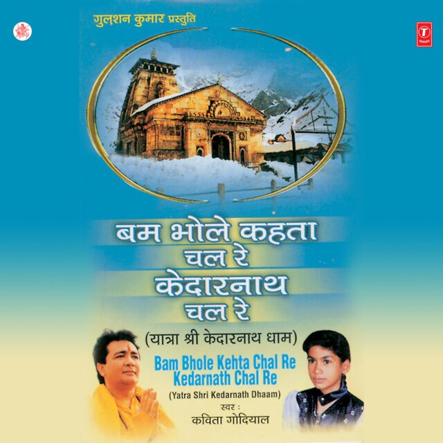 Bum Bhole Kehta Chal Re Kedarnath Chal Re