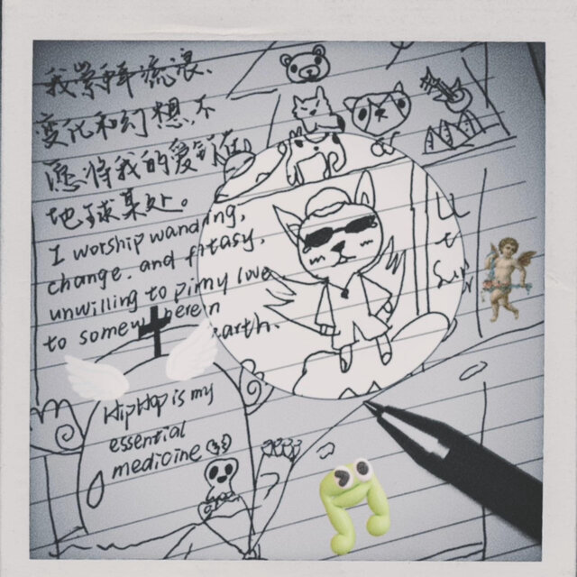 出租屋