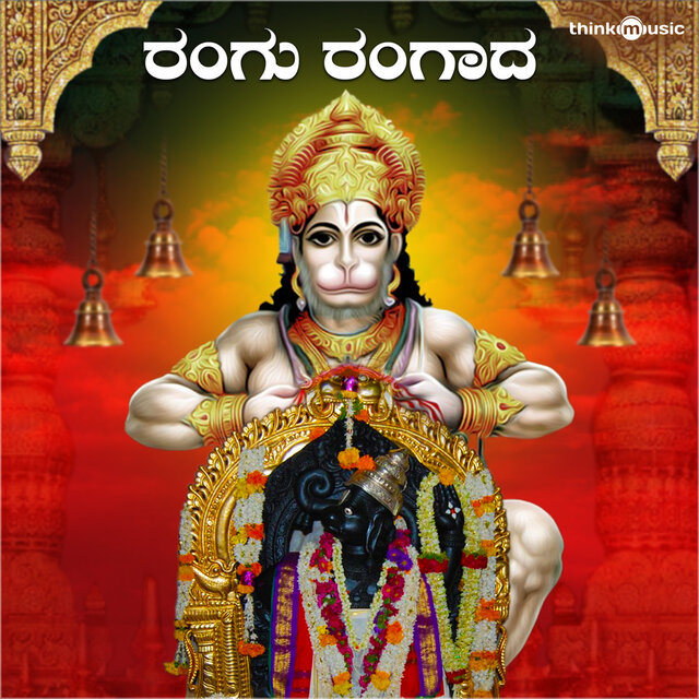 Om Namo Anjaneya