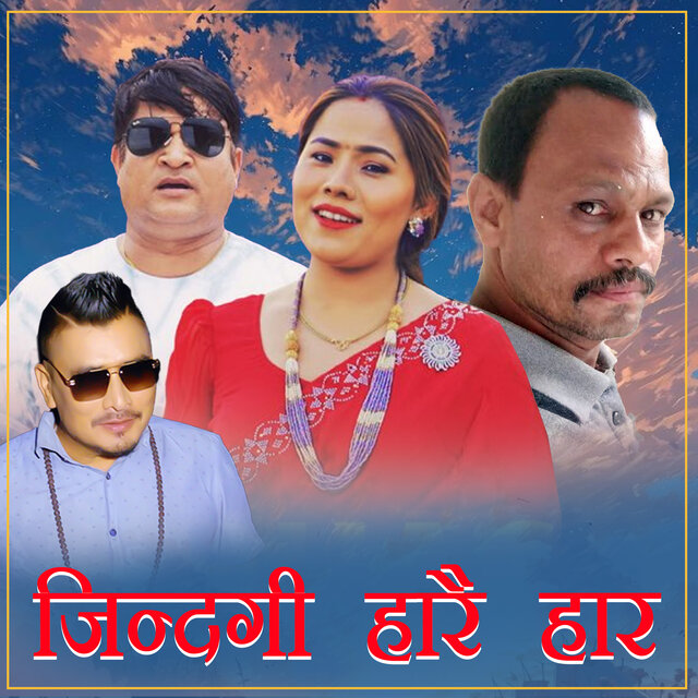 Zindagi Harai Har