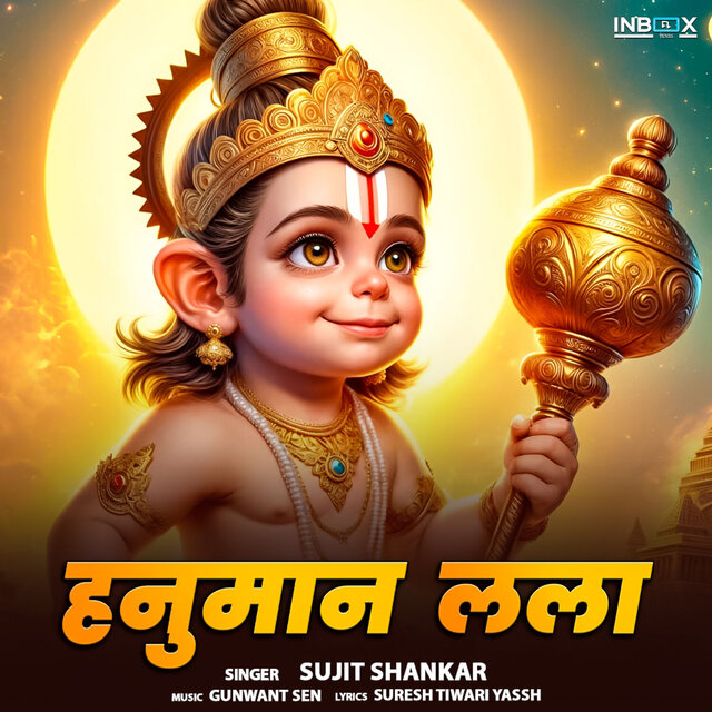 Hanuman Lala