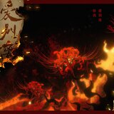 爱别离
