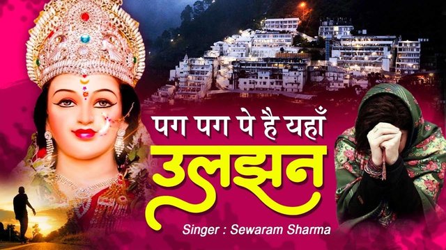 Pag Pag Pe Hai Yaha Uljhan - Hindi Mata Bhajan Video Song (Hindi)