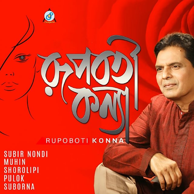 Rupoboti Konna