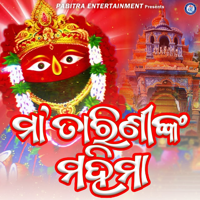 Maa Tarininka Mahima